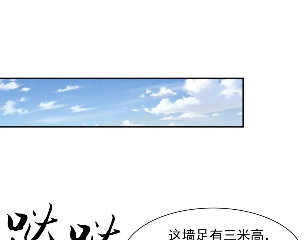 第96话 精神病院！ 第1页