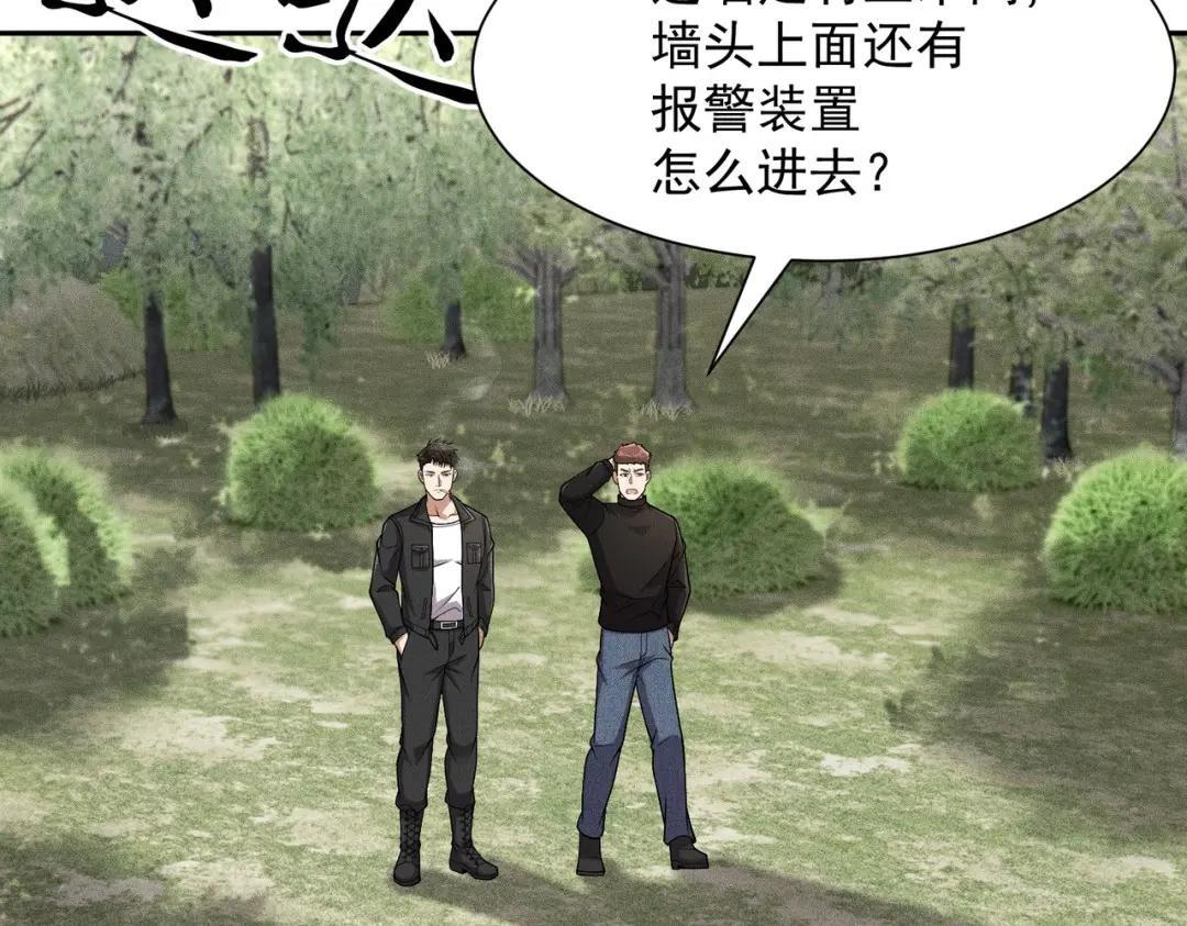 第96话 精神病院！ 第2页