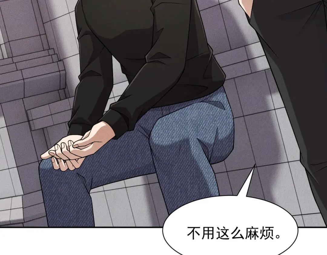 第96话 精神病院！ 第6页