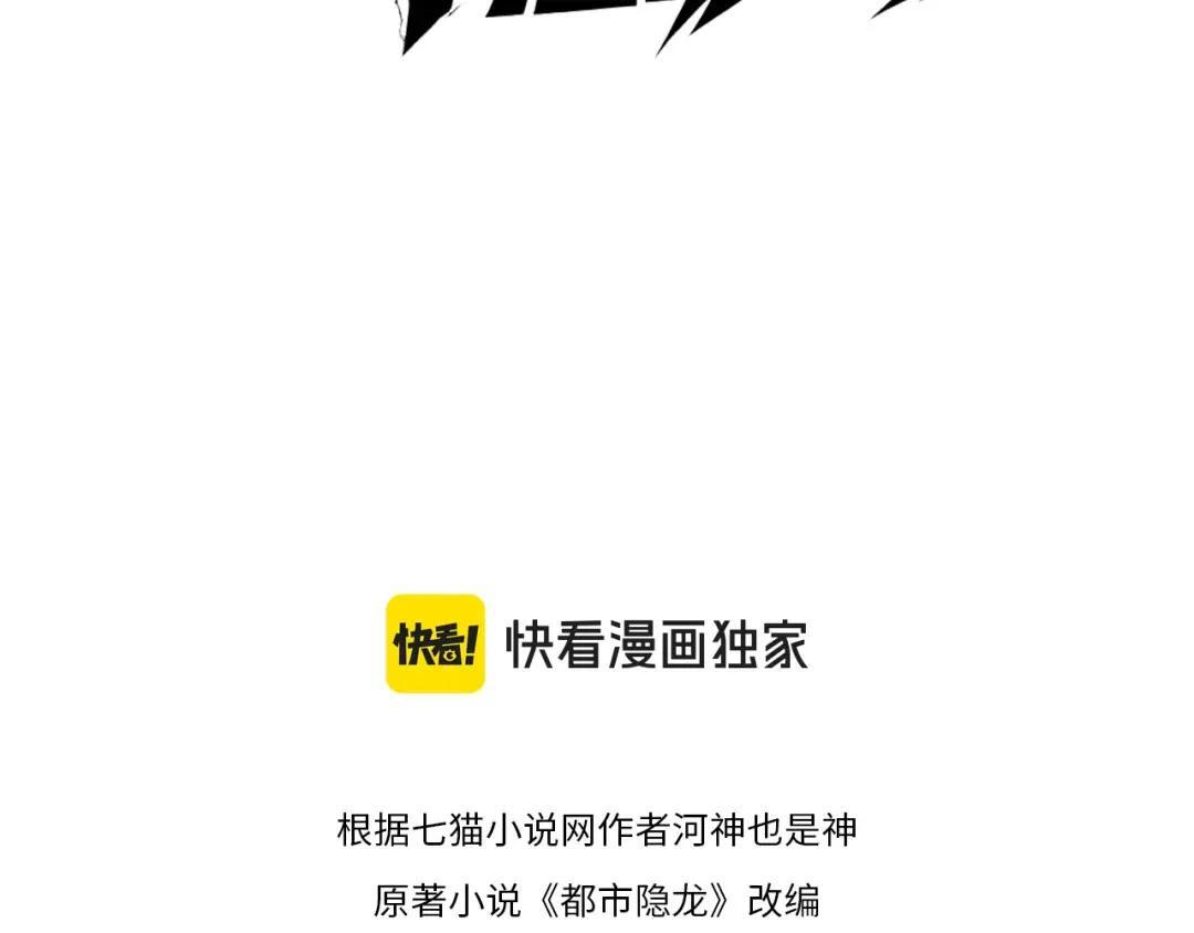 第96话 精神病院！ 第11页