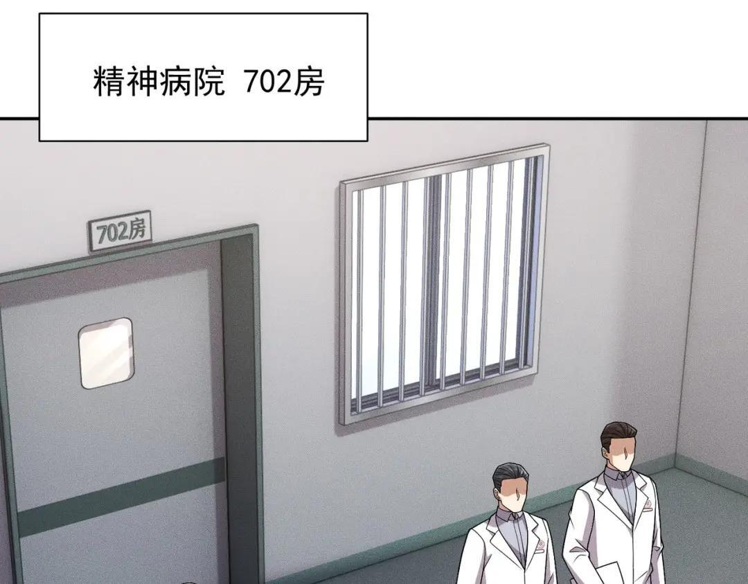 第96话 精神病院！ 第26页