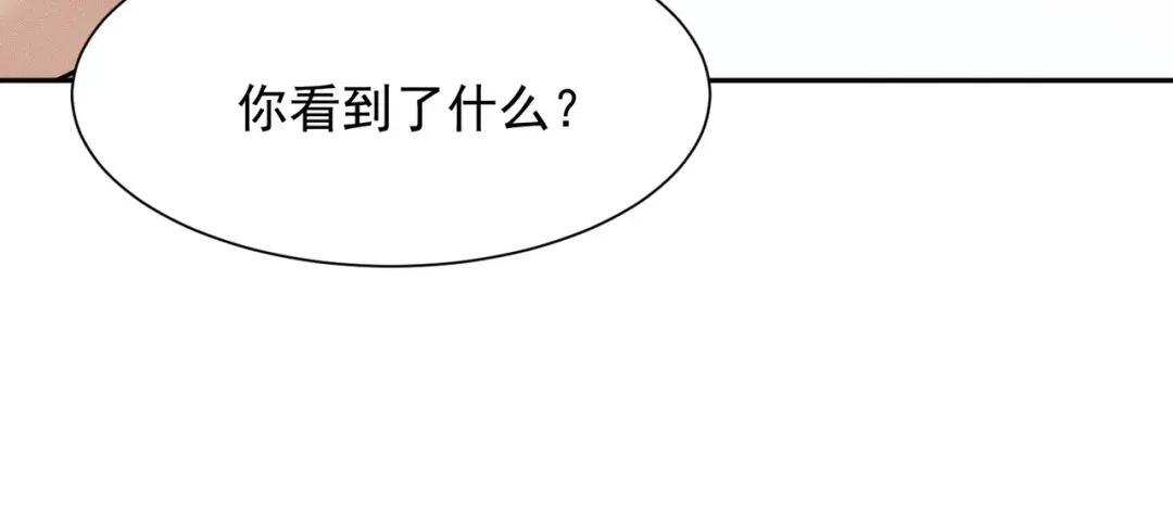 第96话 精神病院！ 第31页