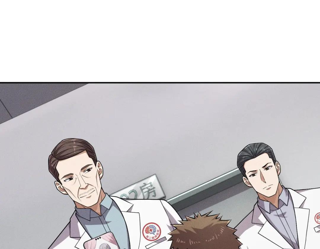 第96话 精神病院！ 第32页
