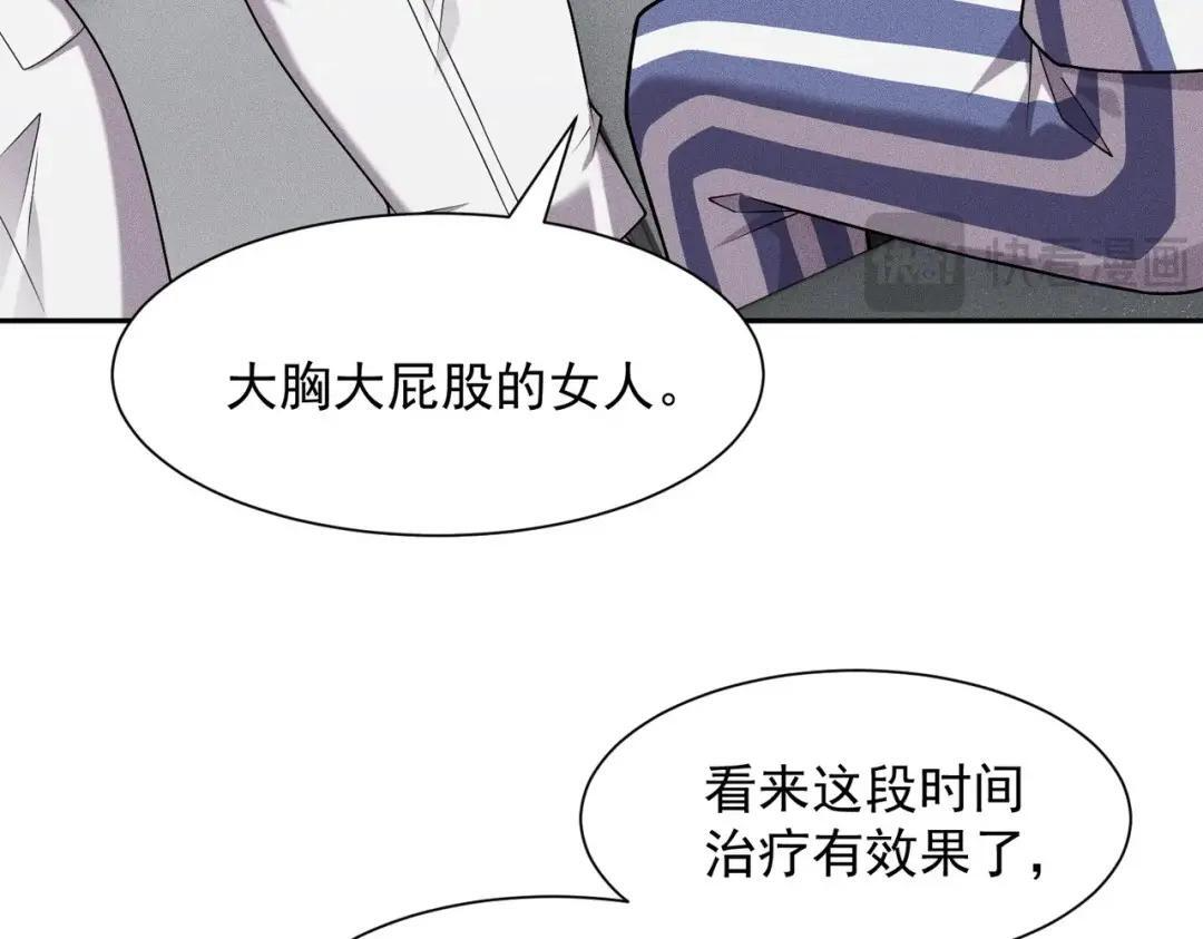 第96话 精神病院！ 第34页