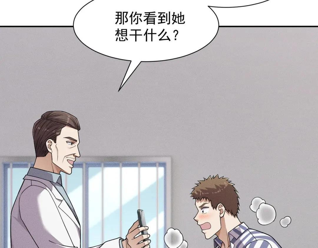 第96话 精神病院！ 第35页