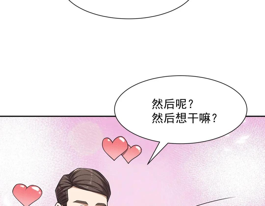 第96话 精神病院！ 第37页