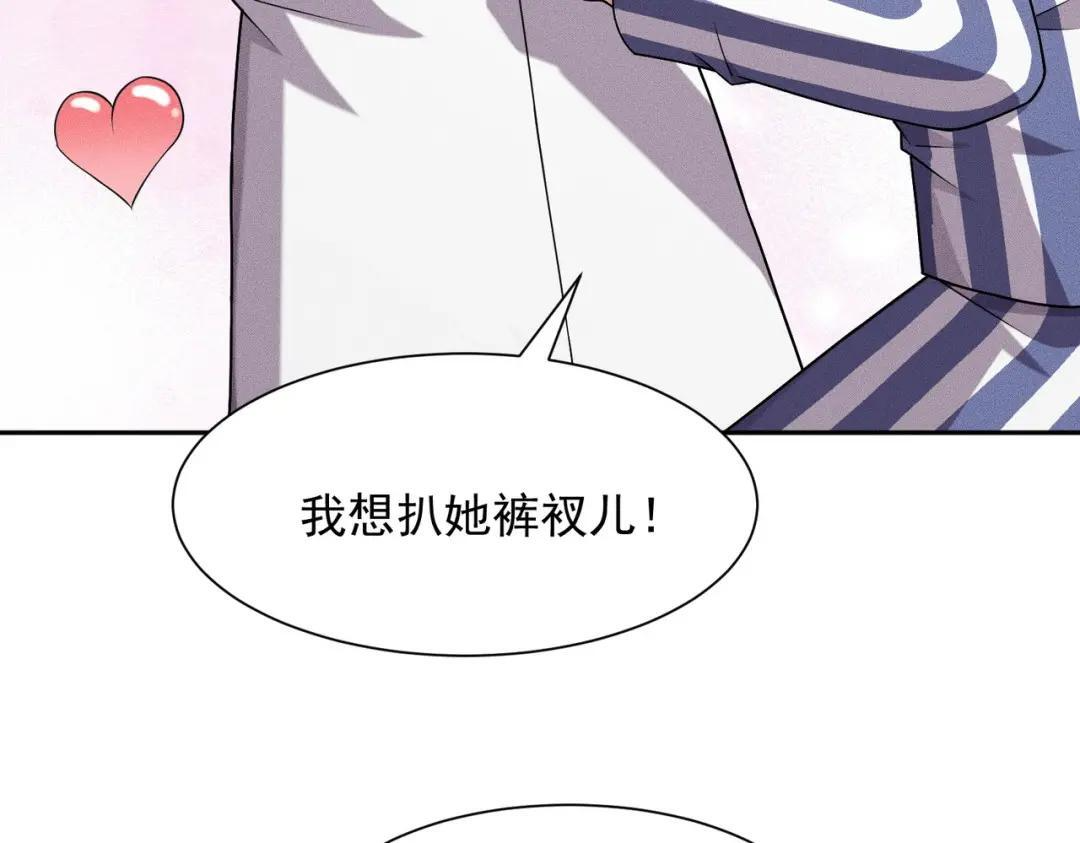 第96话 精神病院！ 第39页
