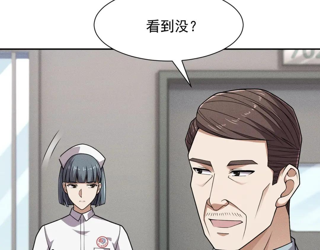 第96话 精神病院！ 第40页