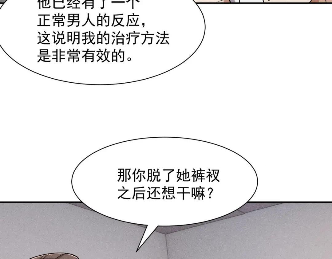 第96话 精神病院！ 第42页