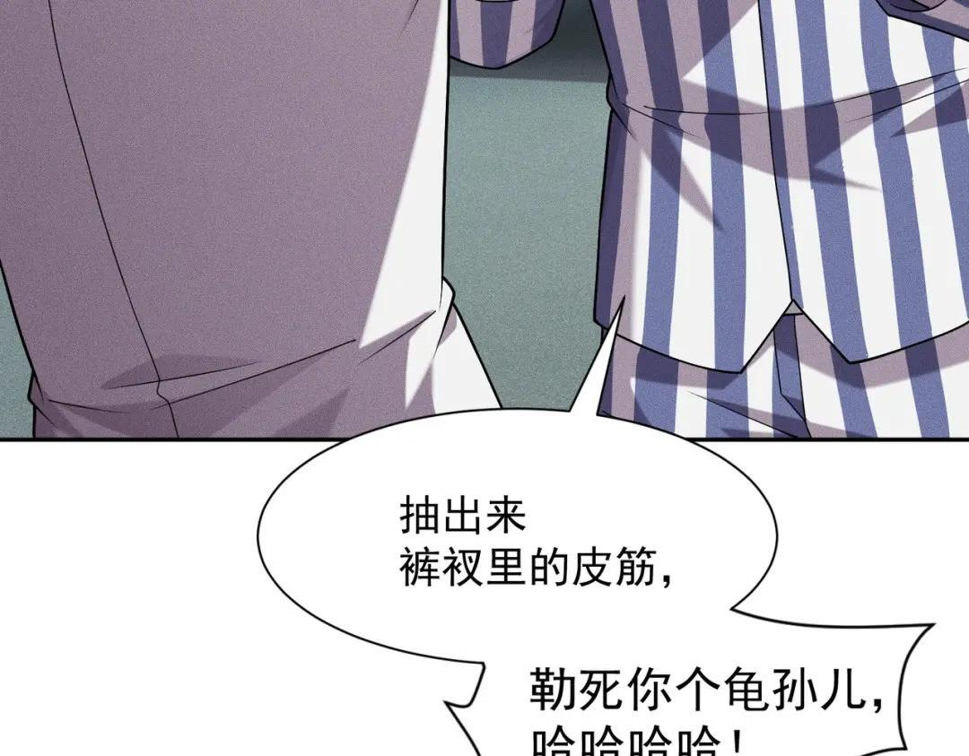 第96话 精神病院！ 第44页