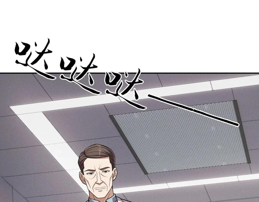 第96话 精神病院！ 第51页