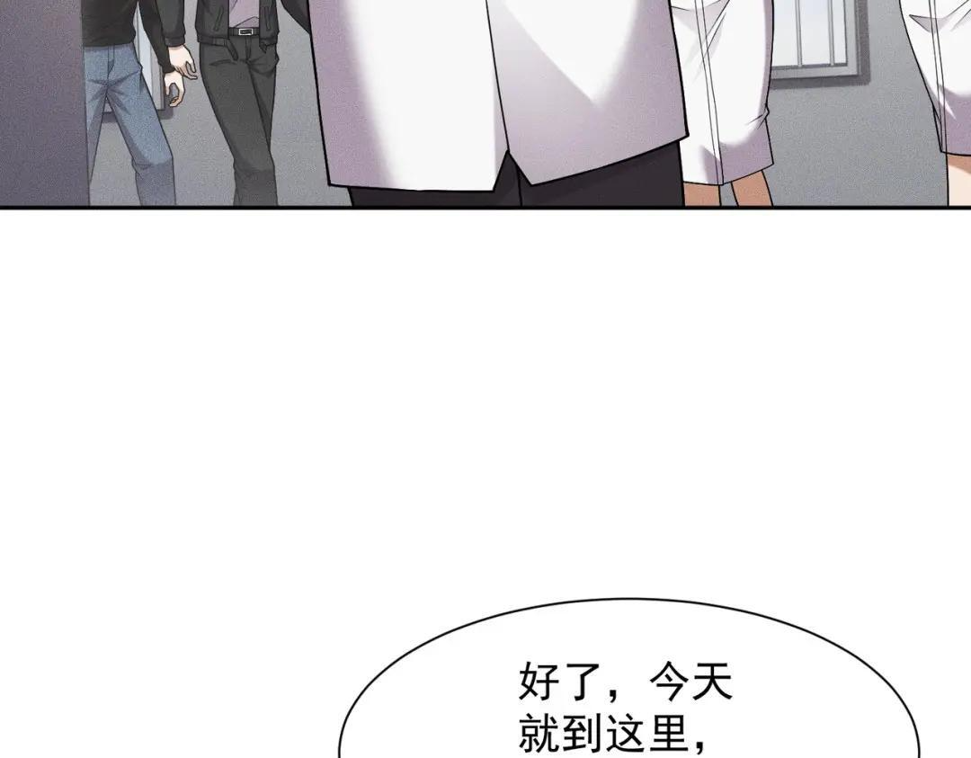 第96话 精神病院！ 第53页