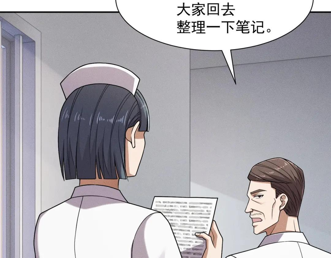 第96话 精神病院！ 第54页
