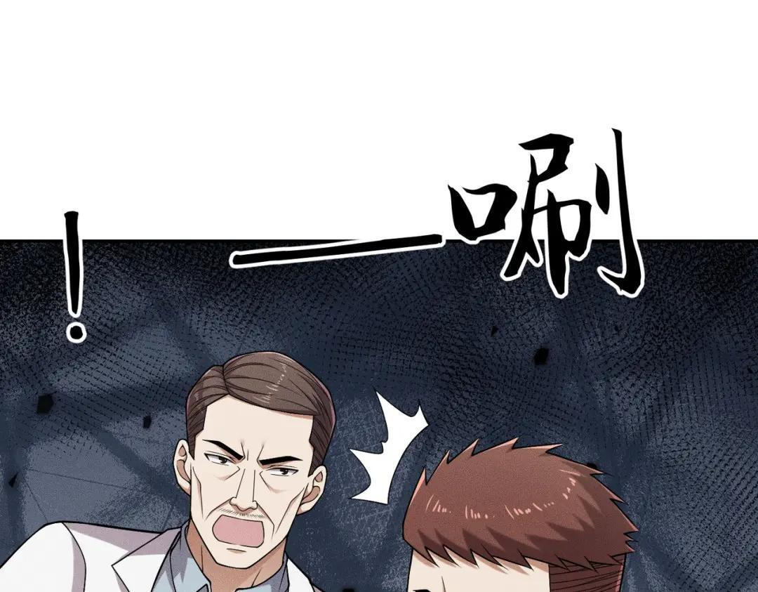 第96话 精神病院！ 第63页