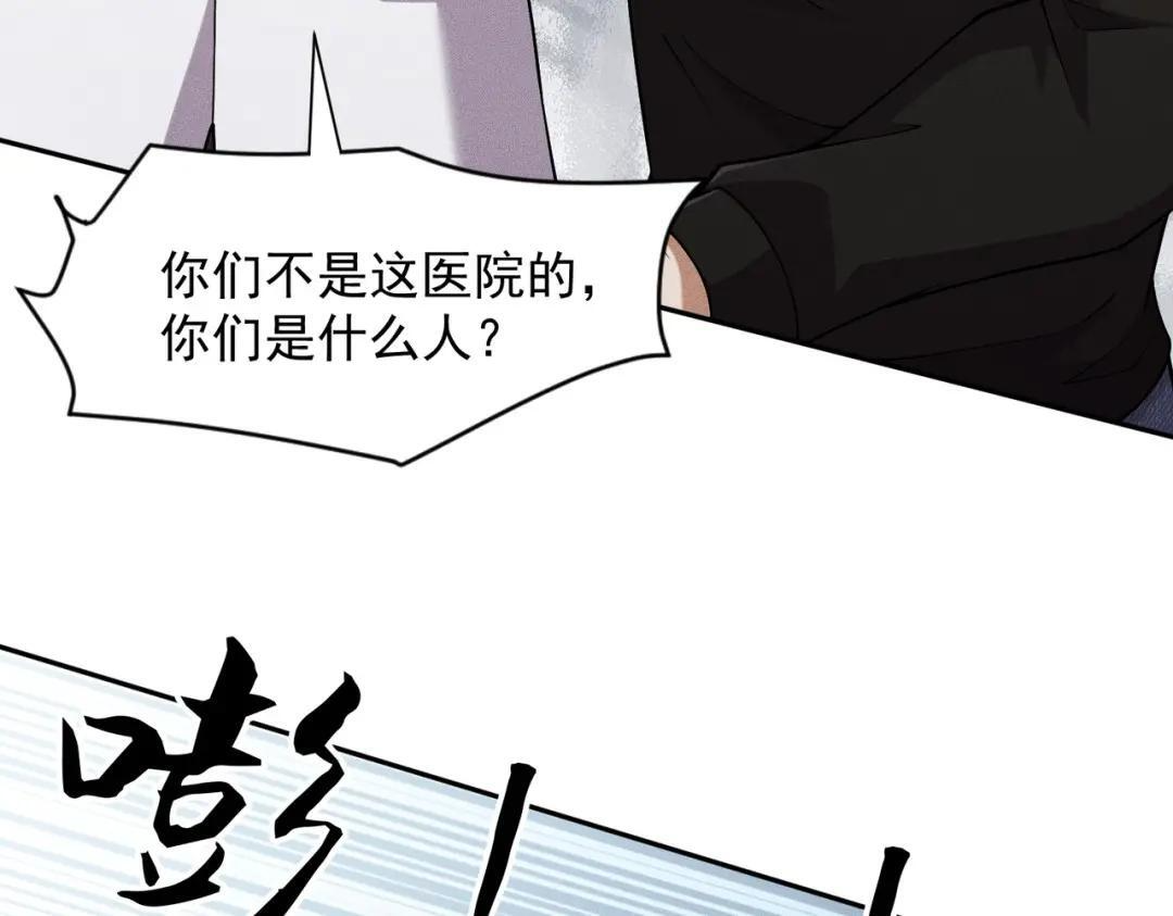 第96话 精神病院！ 第65页
