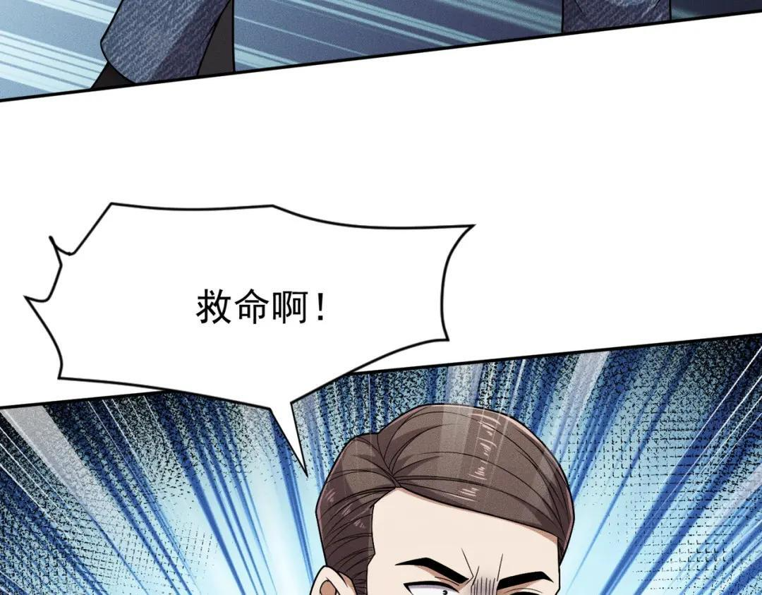 第96话 精神病院！ 第68页