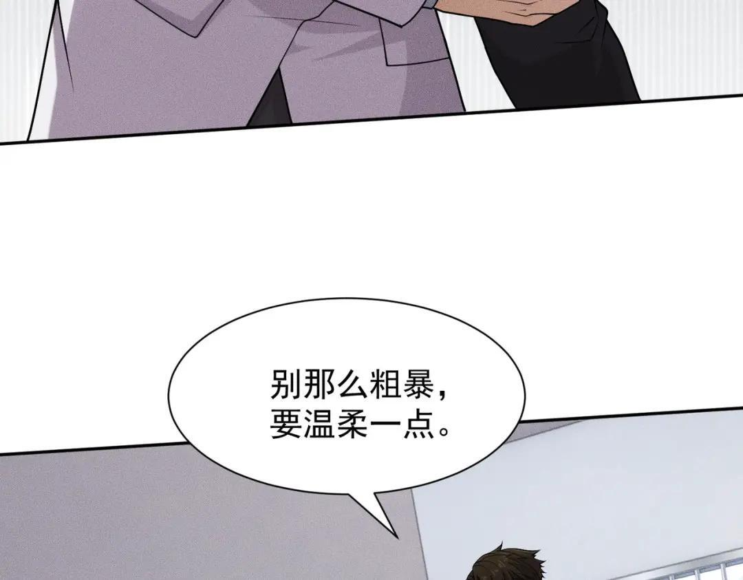 第96话 精神病院！ 第73页