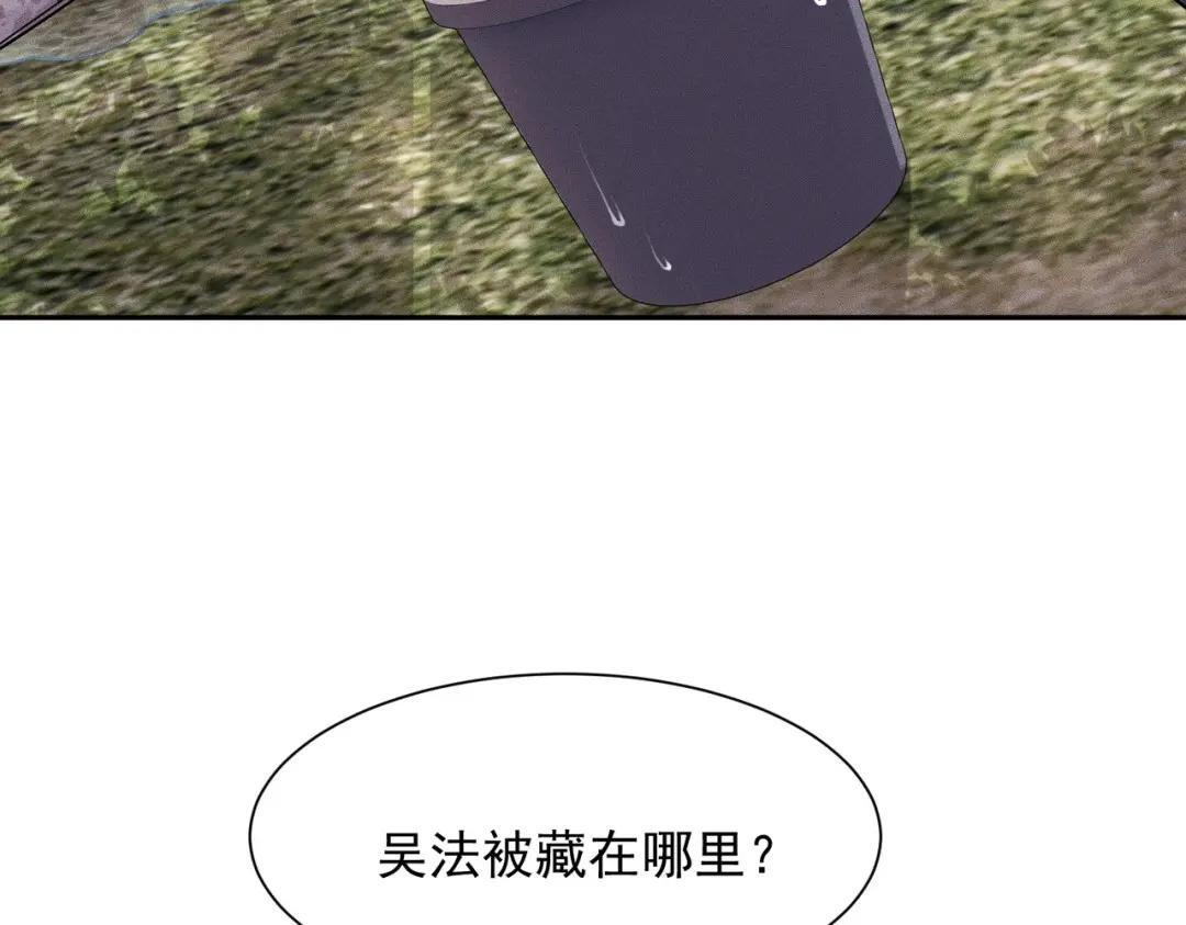 第96话 精神病院！ 第84页