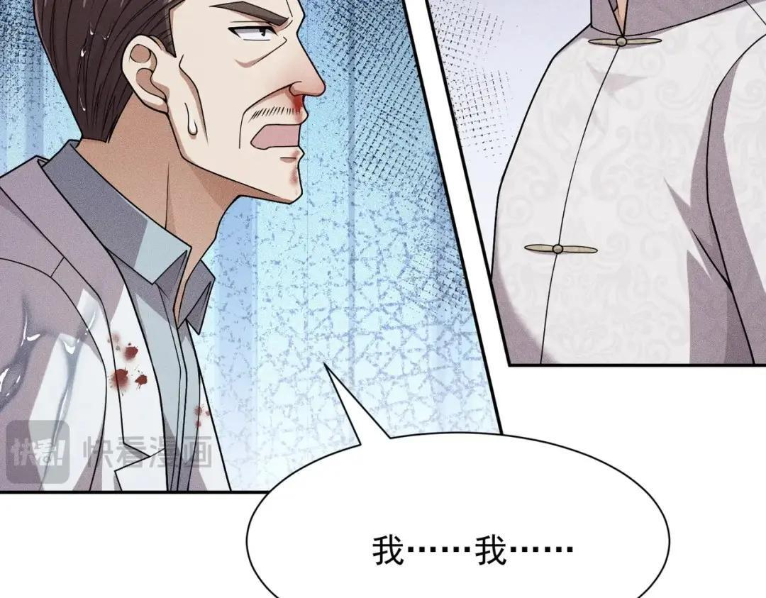 第96话 精神病院！ 第86页