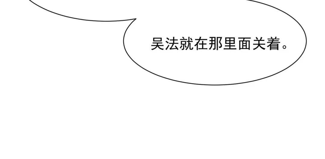 第96话 精神病院！ 第95页