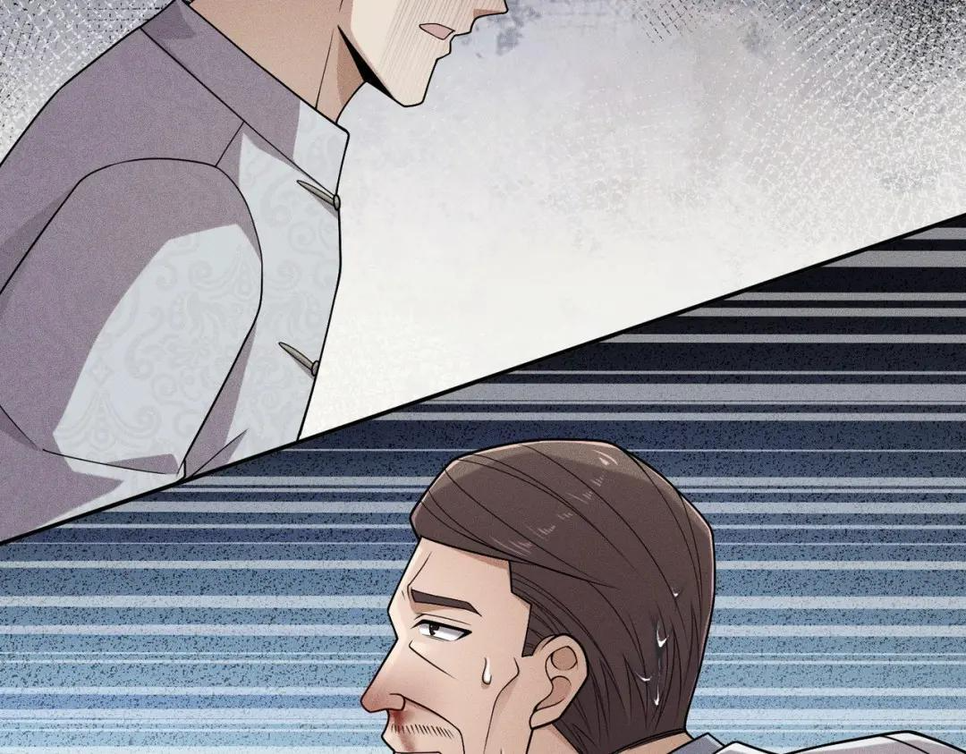 第96话 精神病院！ 第97页