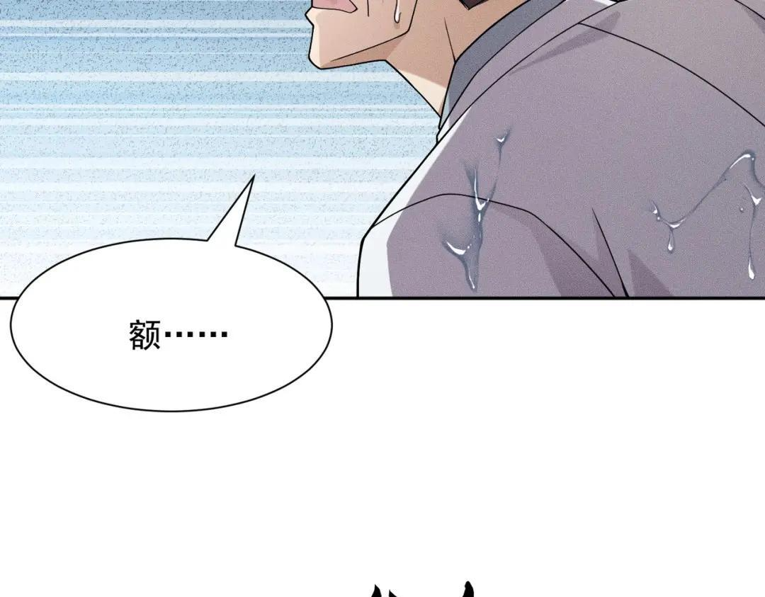 第96话 精神病院！ 第98页
