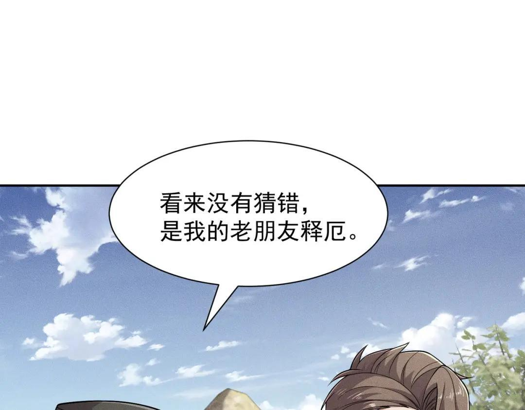 第96话 精神病院！ 第102页