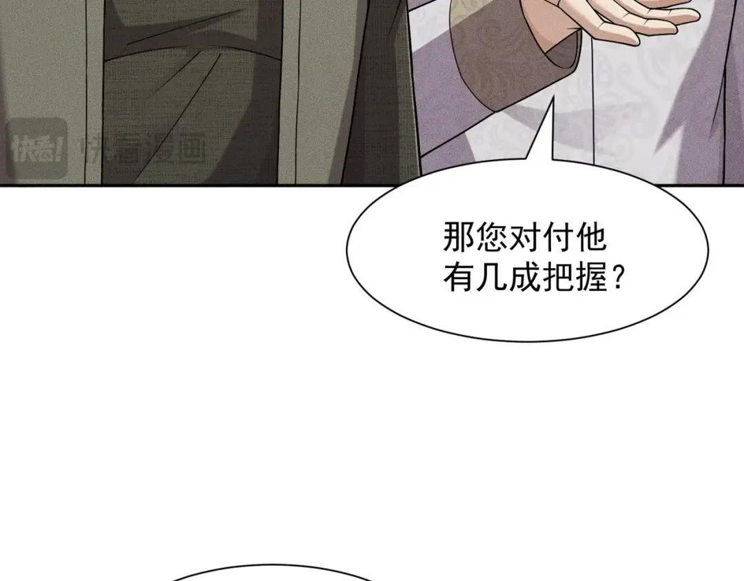 第96话 精神病院！ 第104页