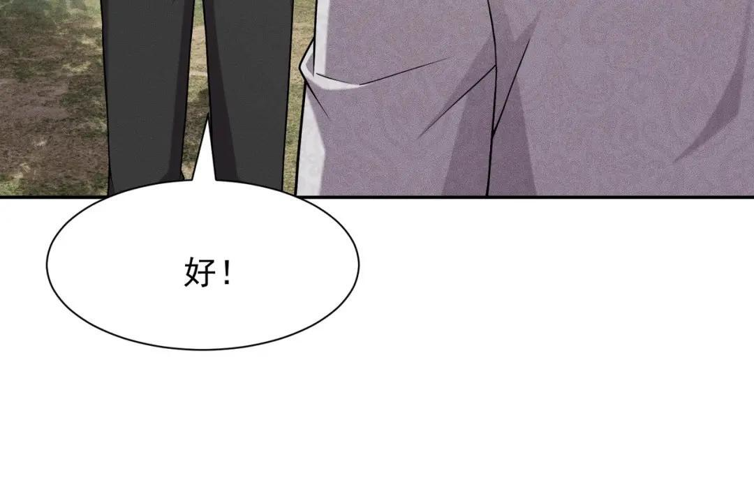 第96话 精神病院！ 第110页
