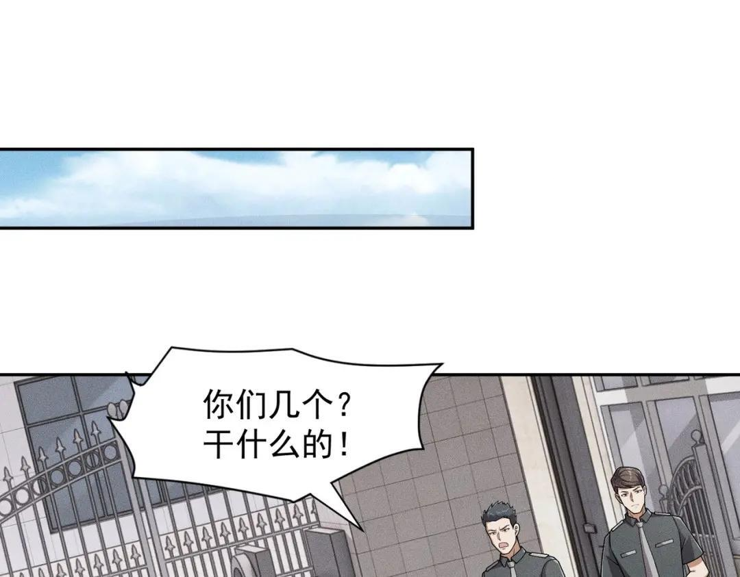 第96话 精神病院！ 第111页