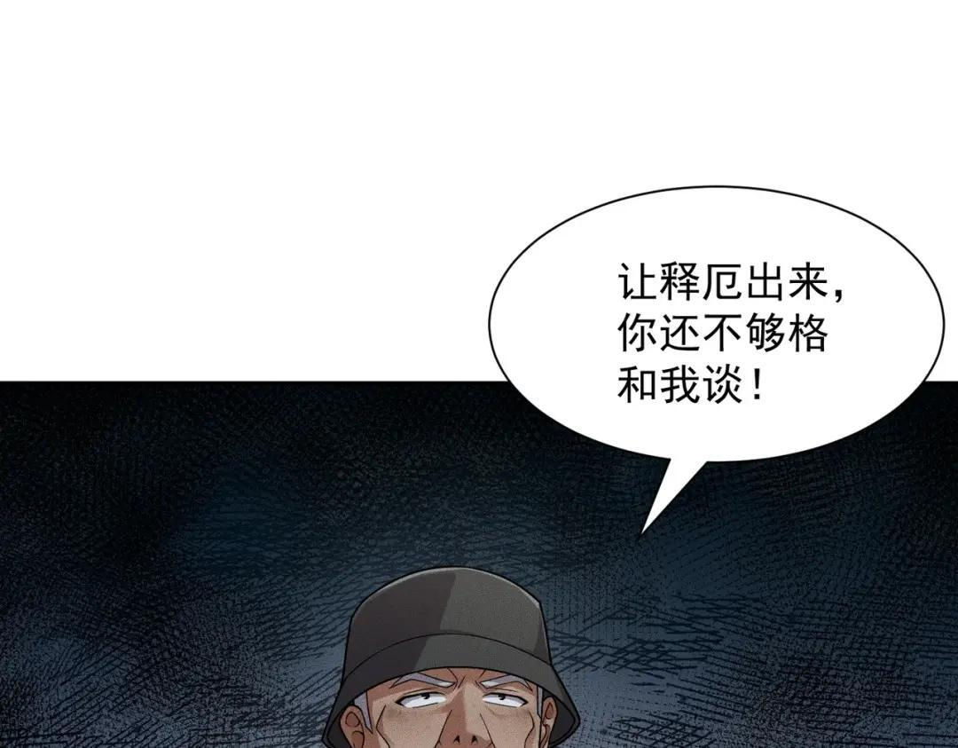 第96话 精神病院！ 第126页