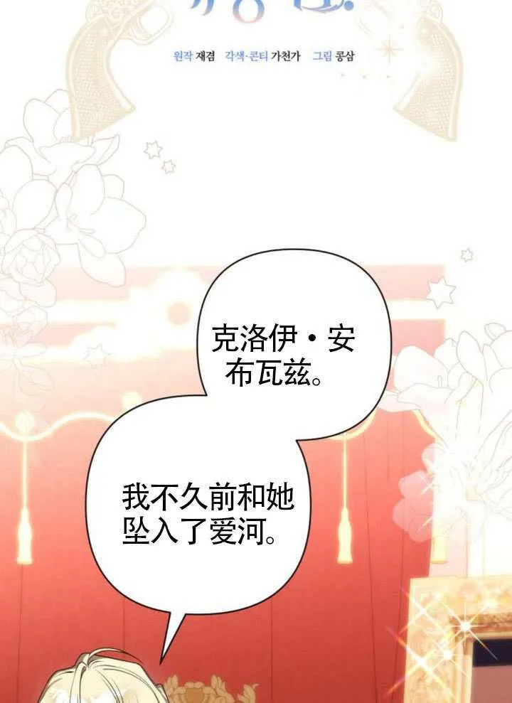 第02话 第23页