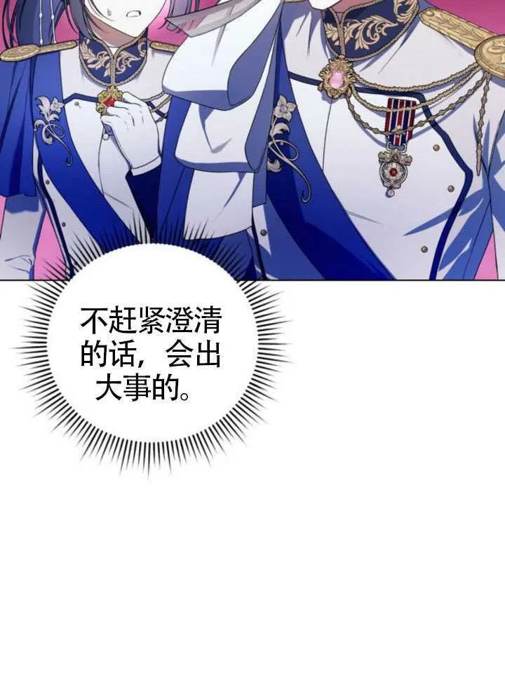 第02话 第29页