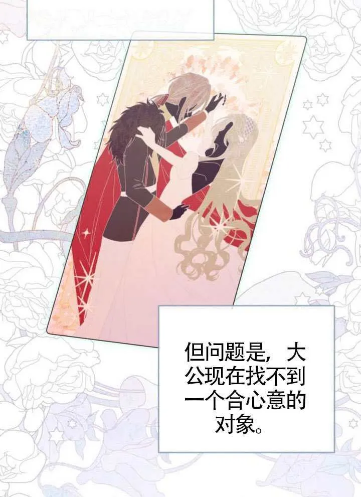 第02话 第60页