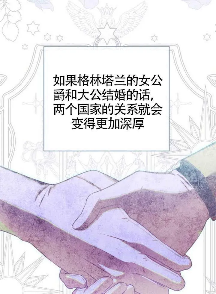 第02话 第61页