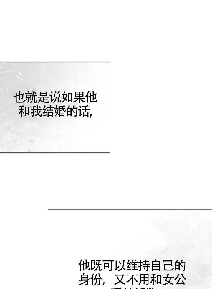 第02话 第70页