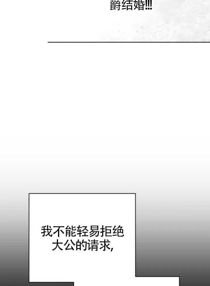 第02话 第71页