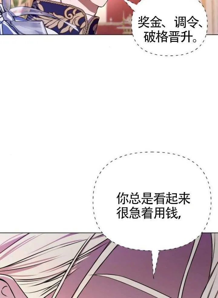 第02话 第78页