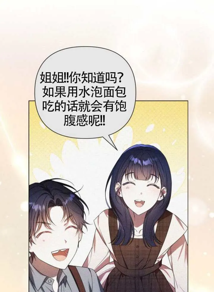 第02话 第81页