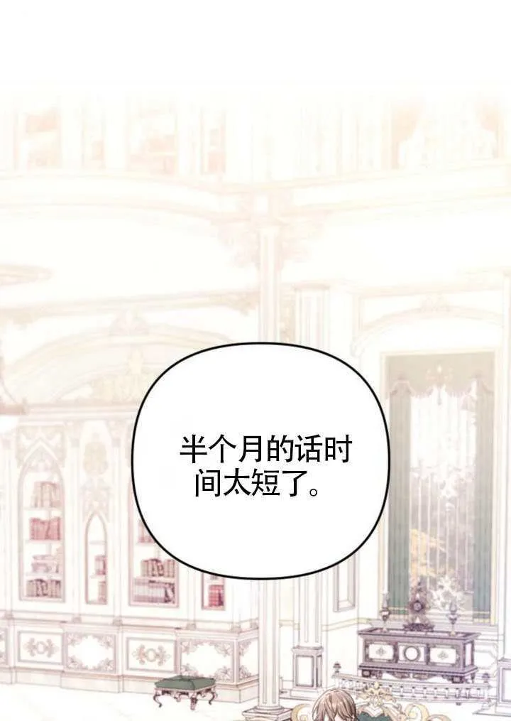 第02话 第107页