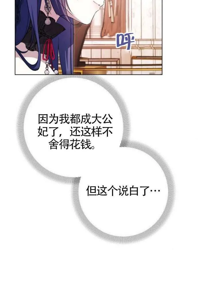 第13话 第53页