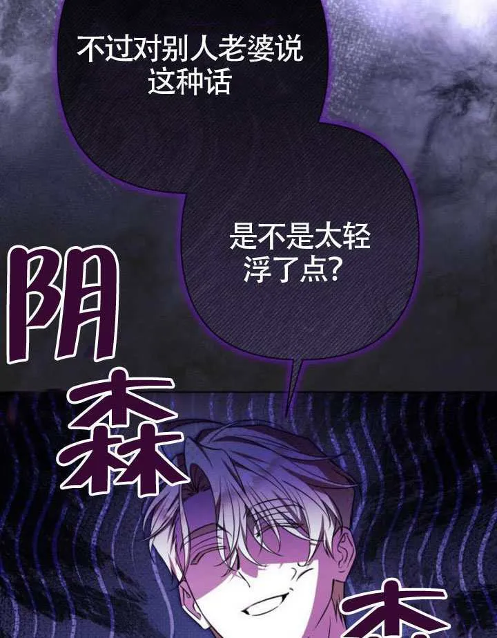 第22话 第53页