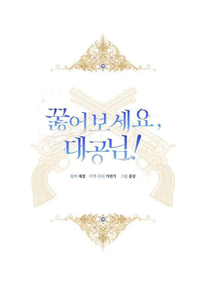 第26话 第53页