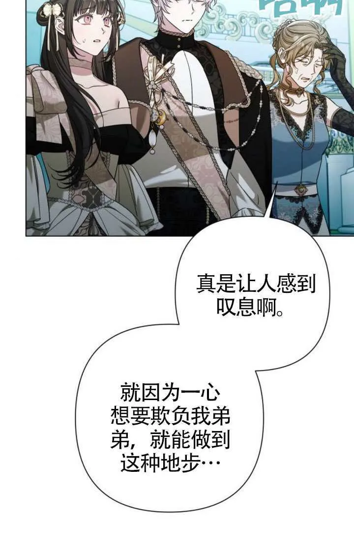 第28话 第7页