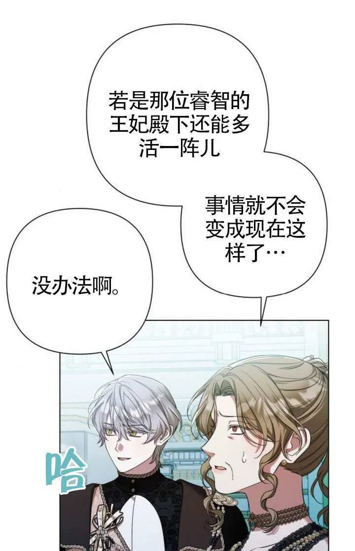 第28话 第8页