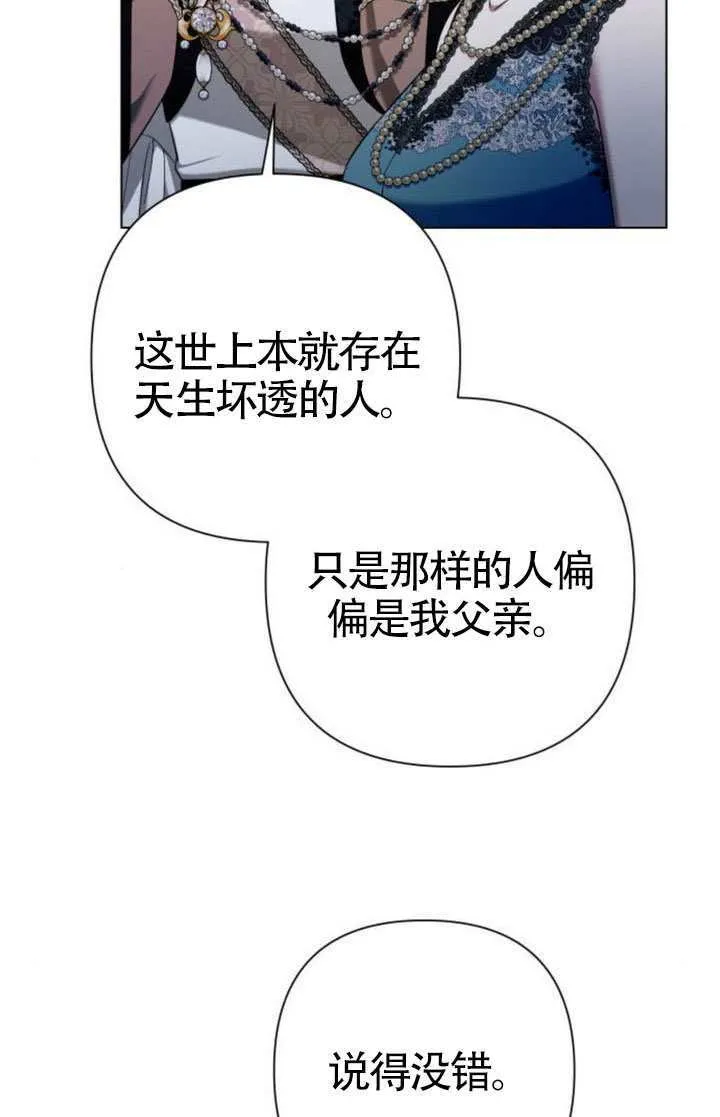 第28话 第9页