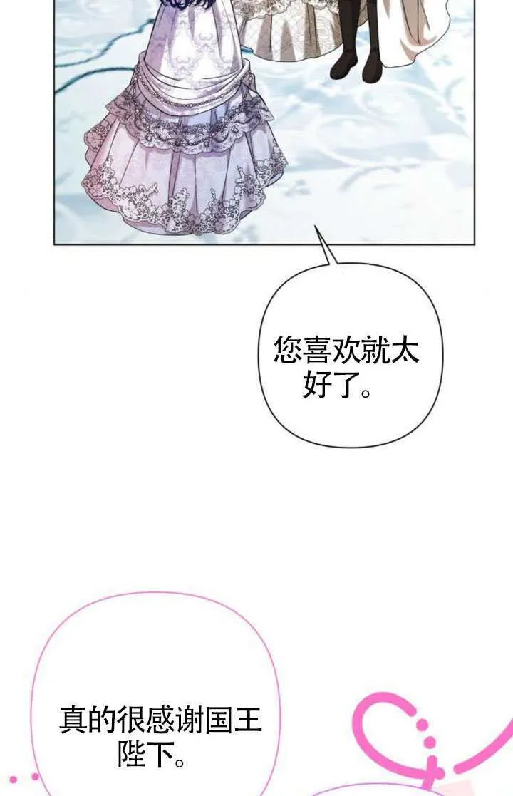 第28话 第20页