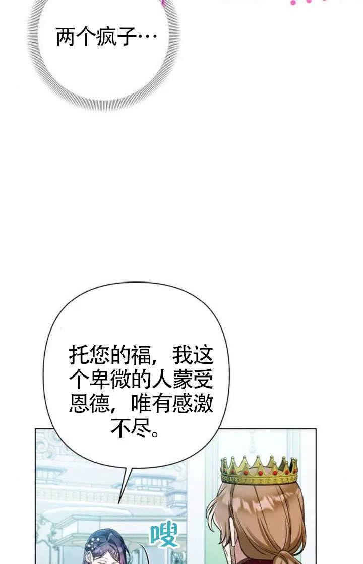 第28话 第22页