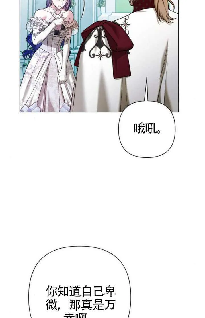 第28话 第23页