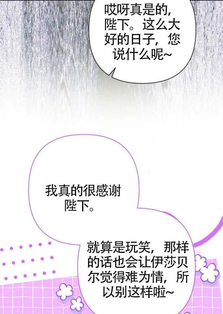 第28话 第26页